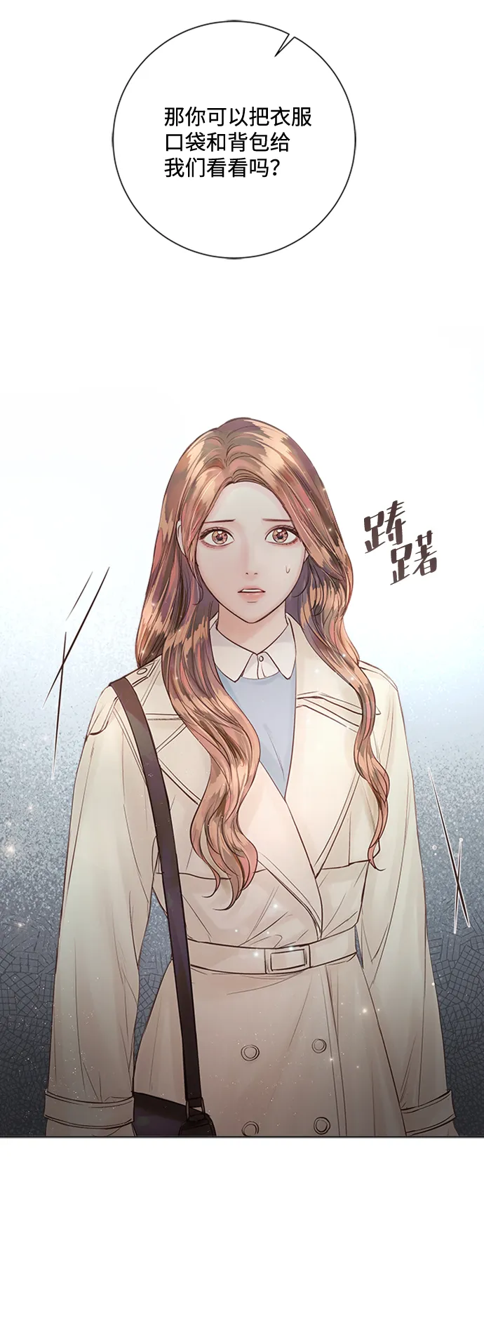第31话 第12页