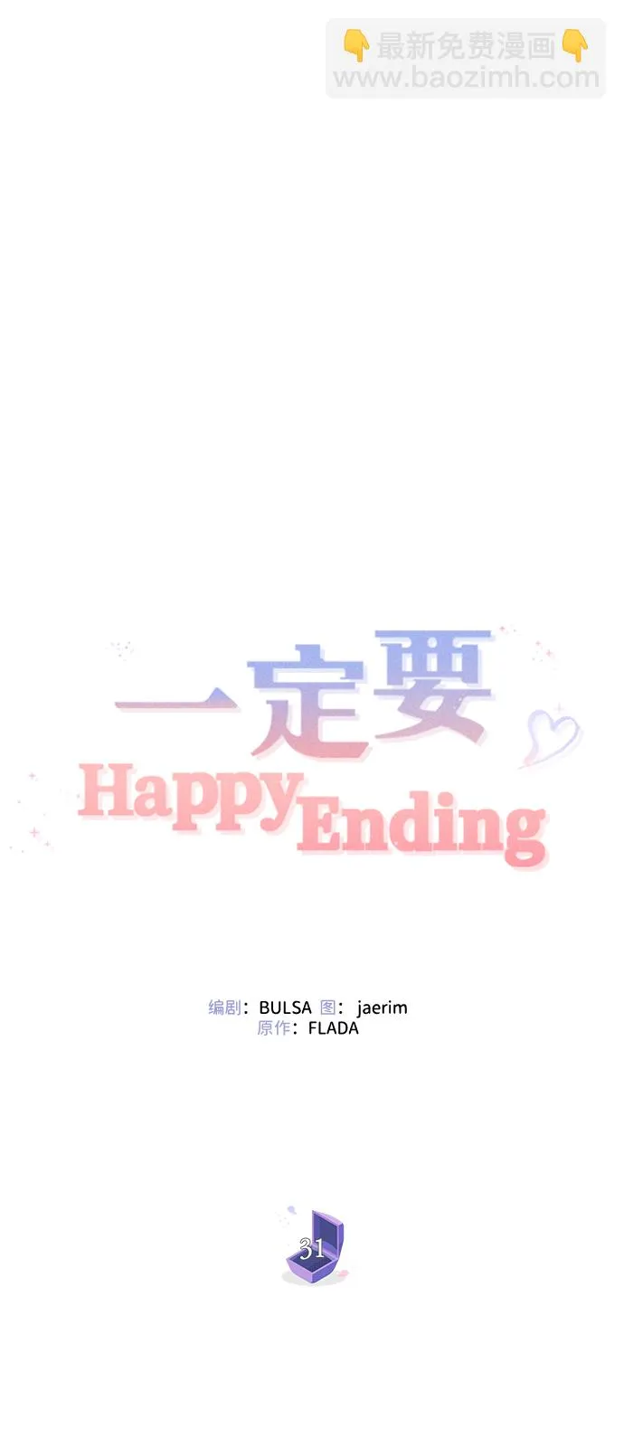 第31话 第23页