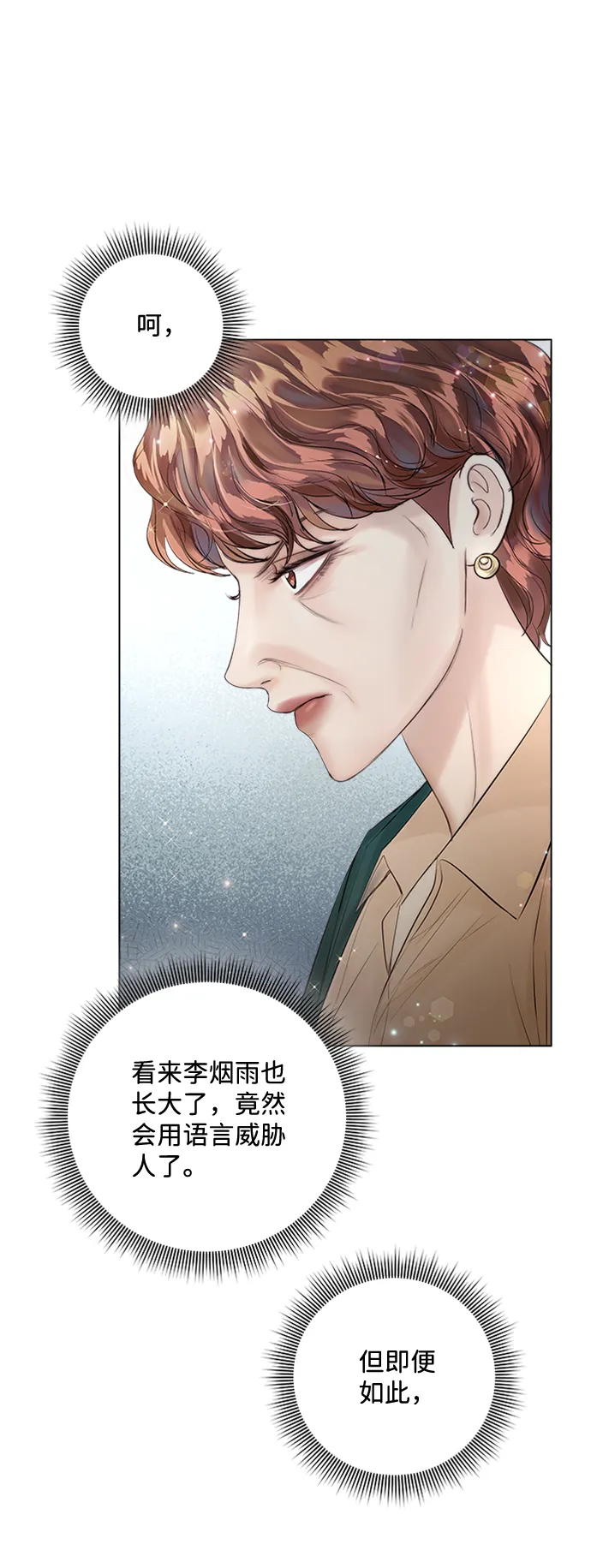 第31话 第56页
