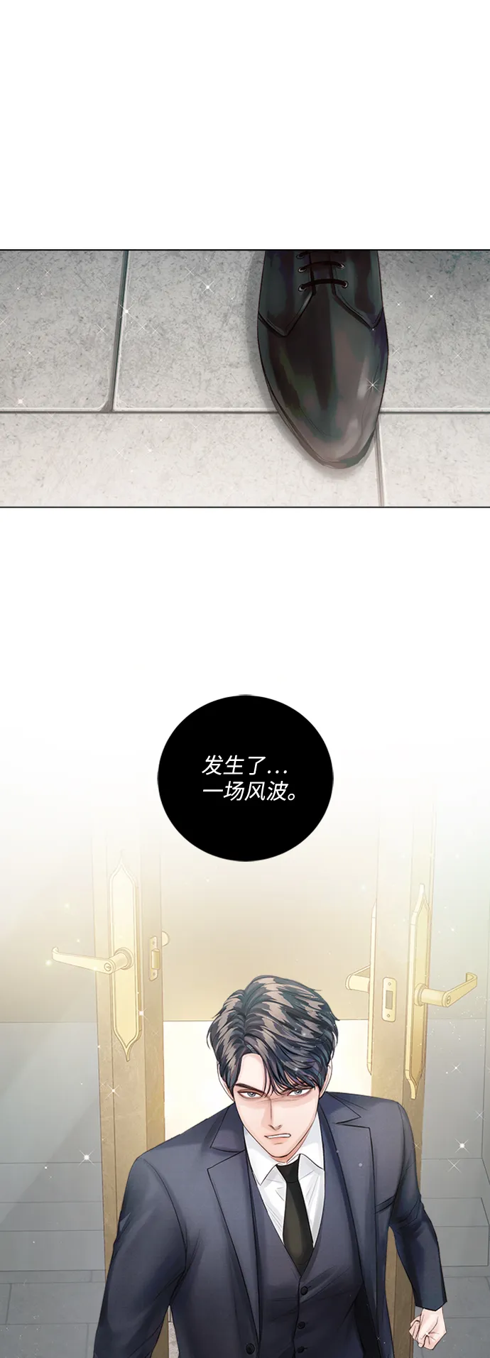 第31话 第73页