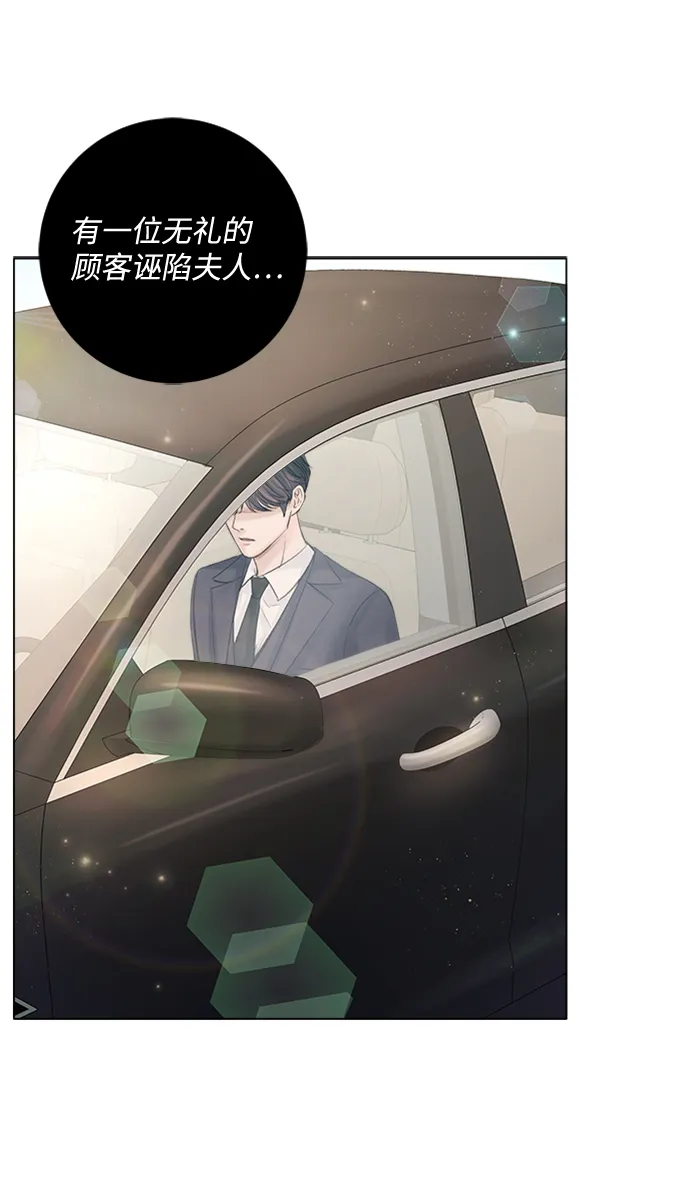 第31话 第75页