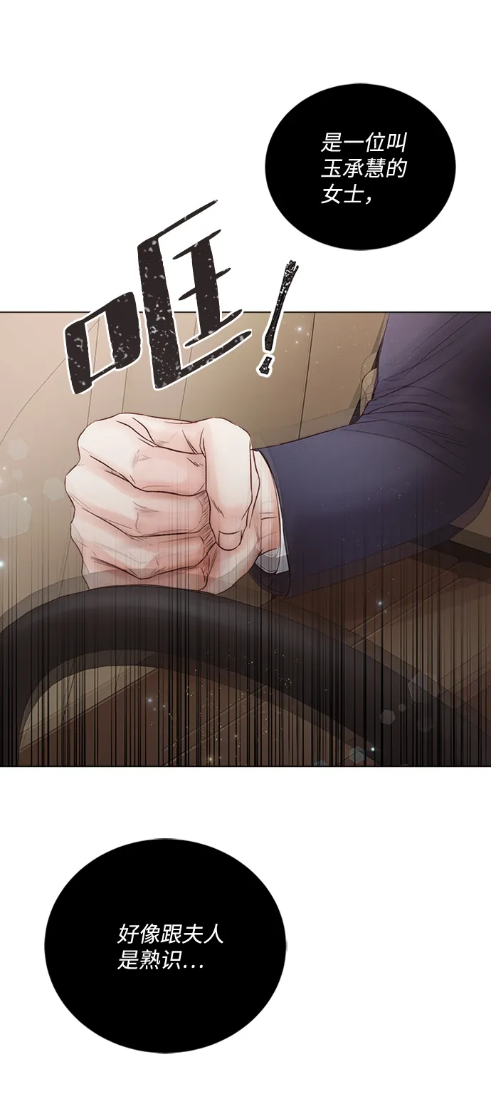 第31话 第76页