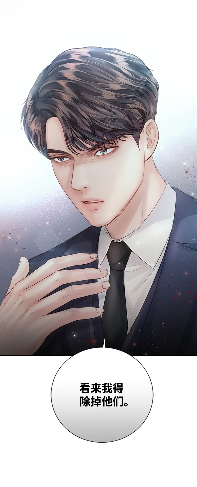 第31话 第79页