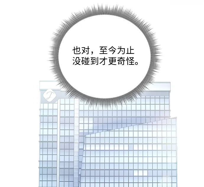 第32话 第4页
