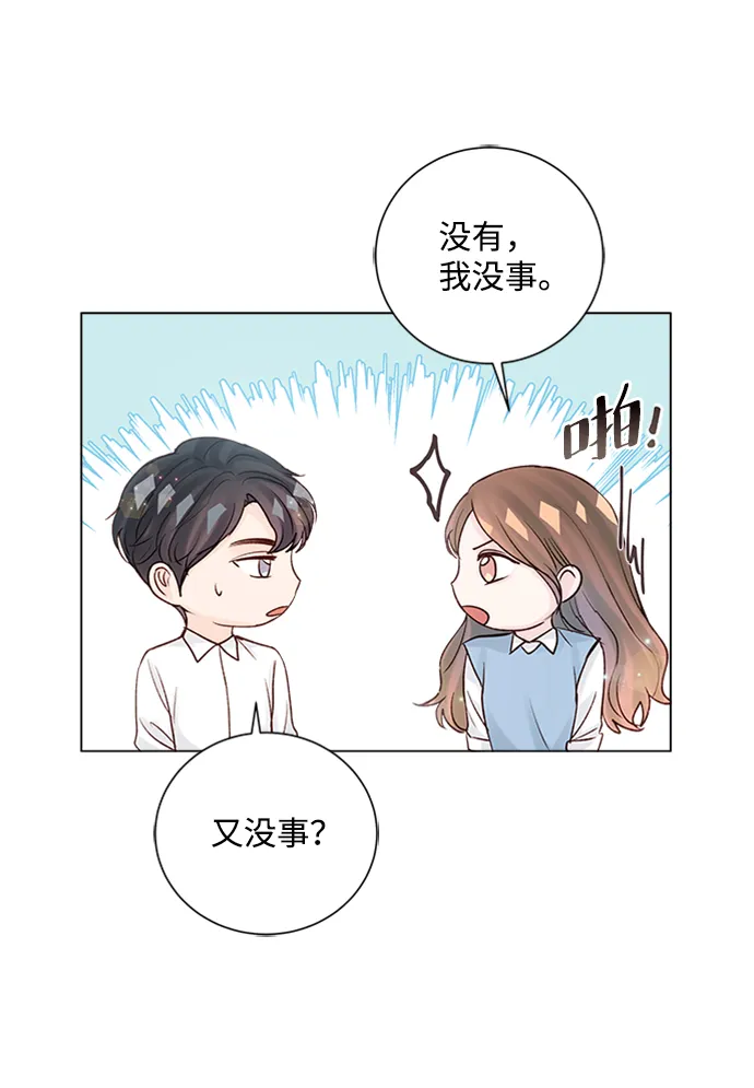 第32话 第13页