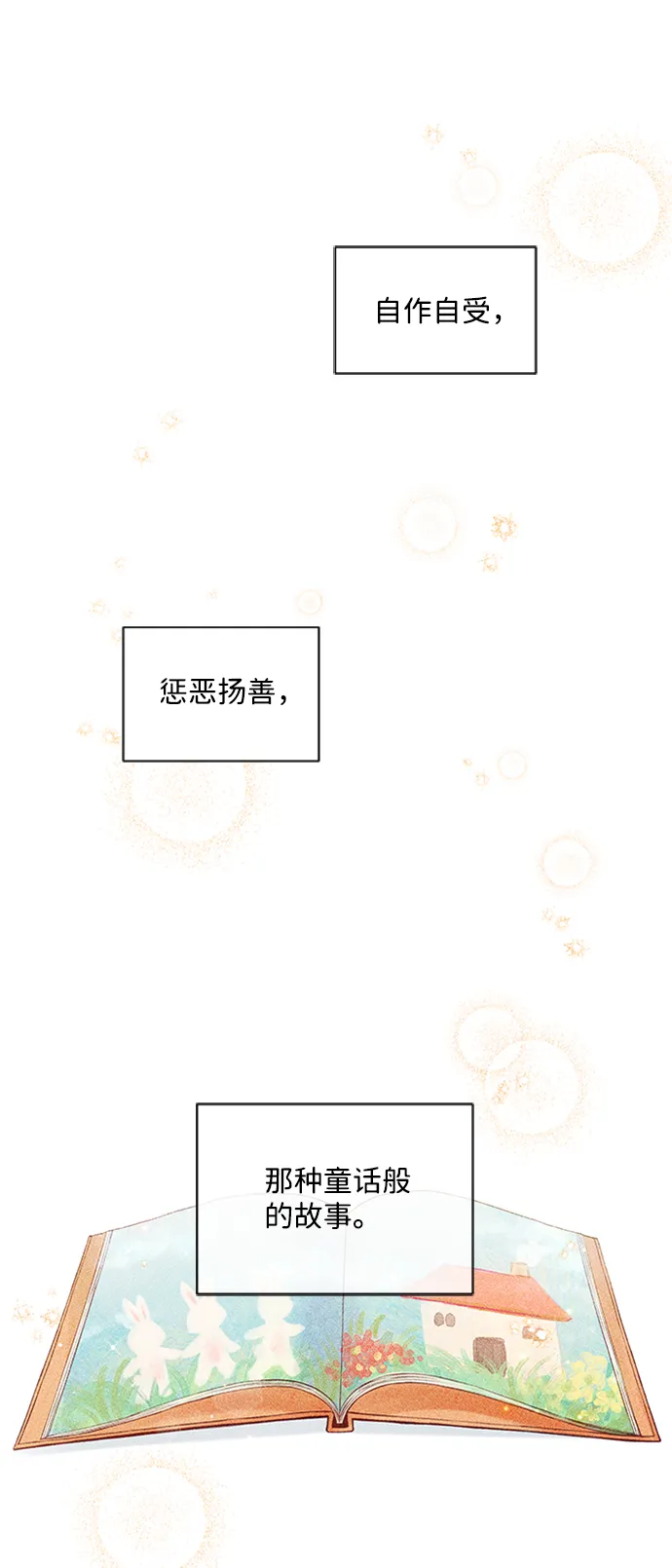 第32话 第23页