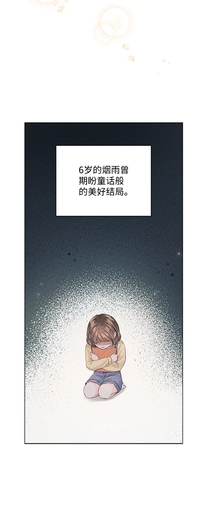 第32话 第24页
