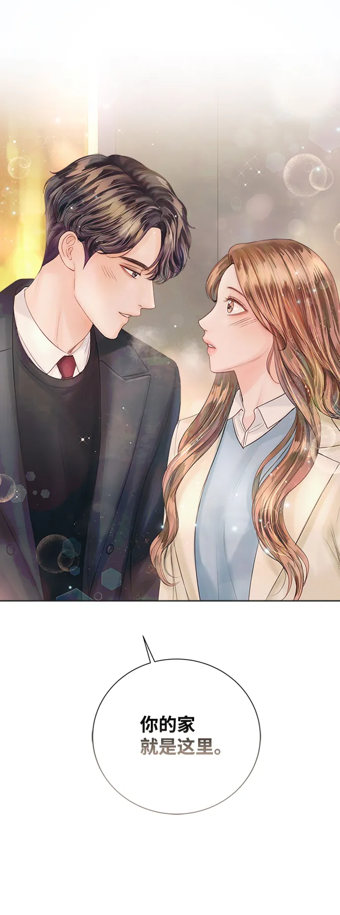 第32话 第52页