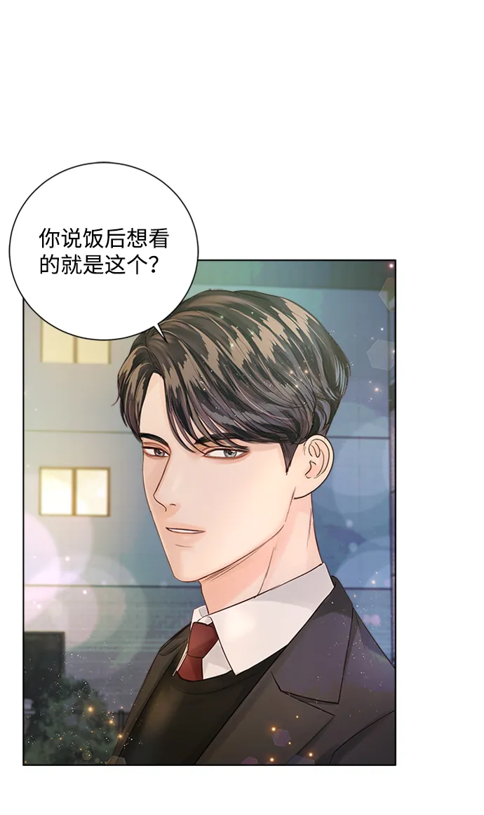 第33话 第2页