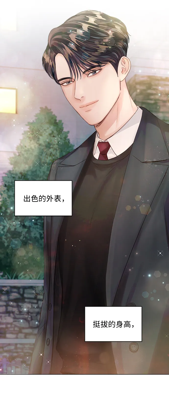 第33话 第12页