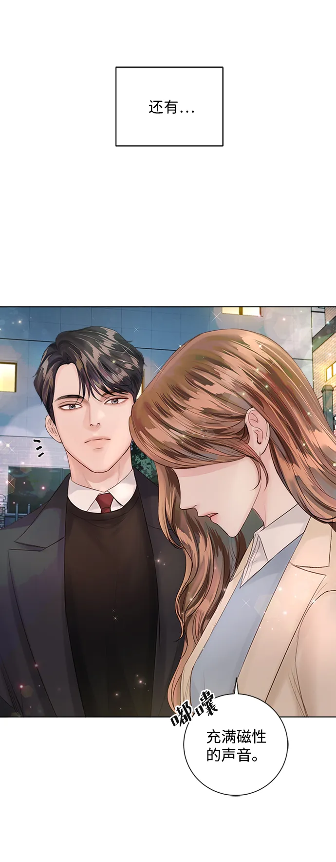 第33话 第13页