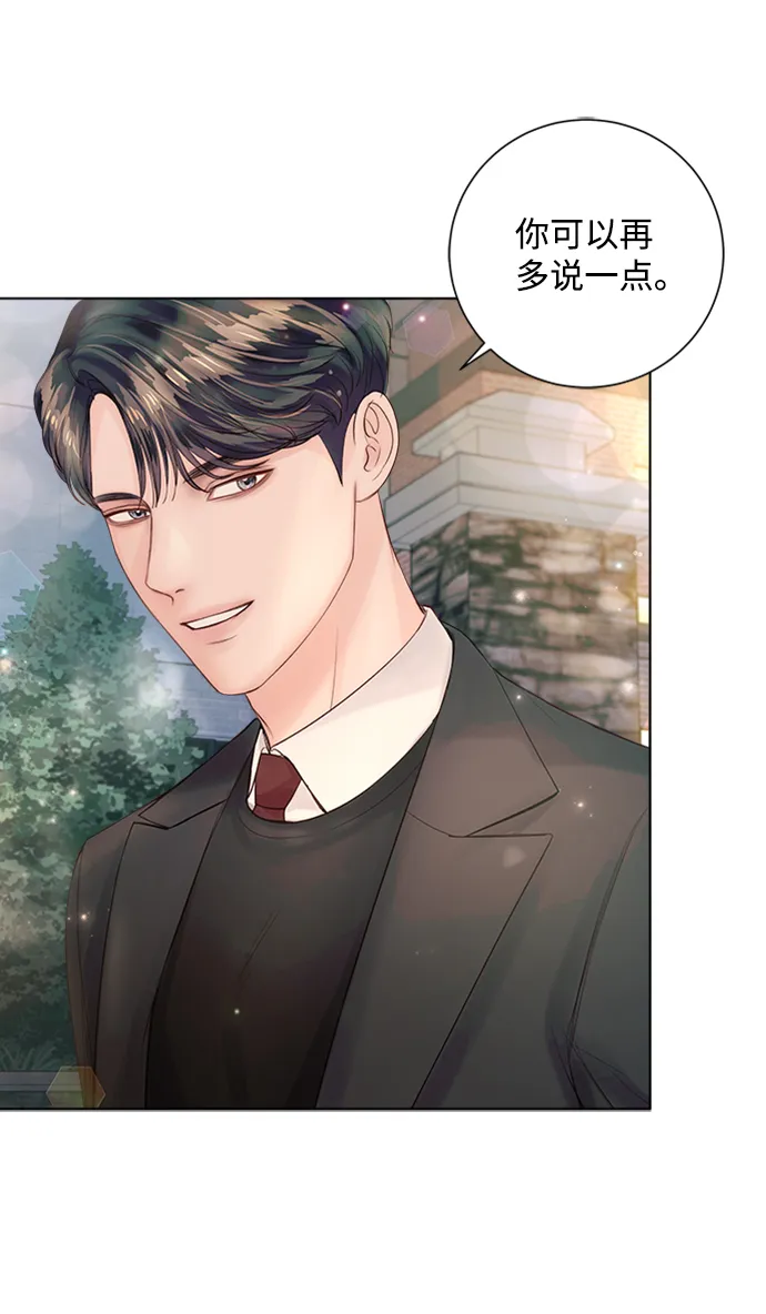 第33话 第25页