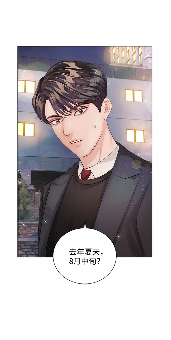 第33话 第37页