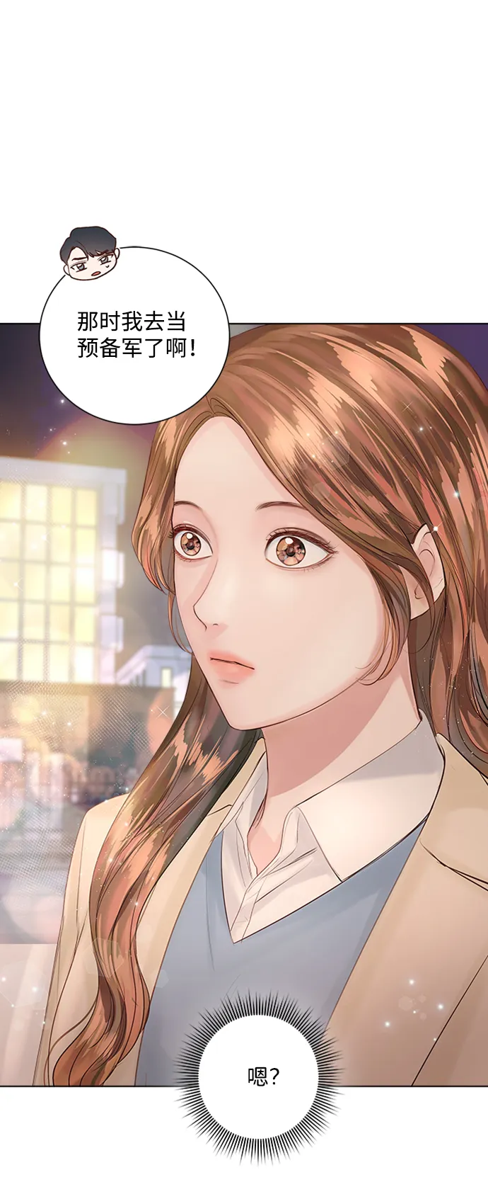 第33话 第39页