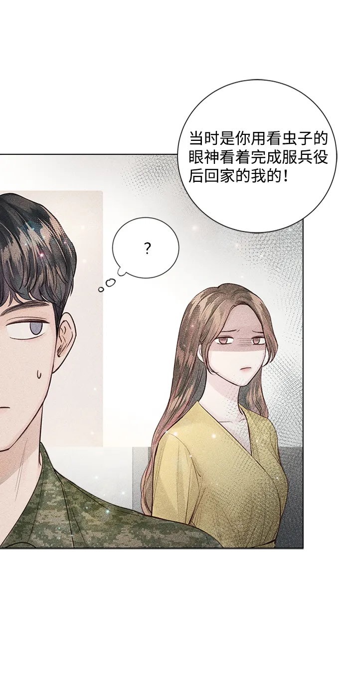 第33话 第40页