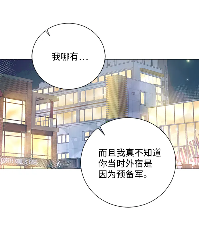 第33话 第42页