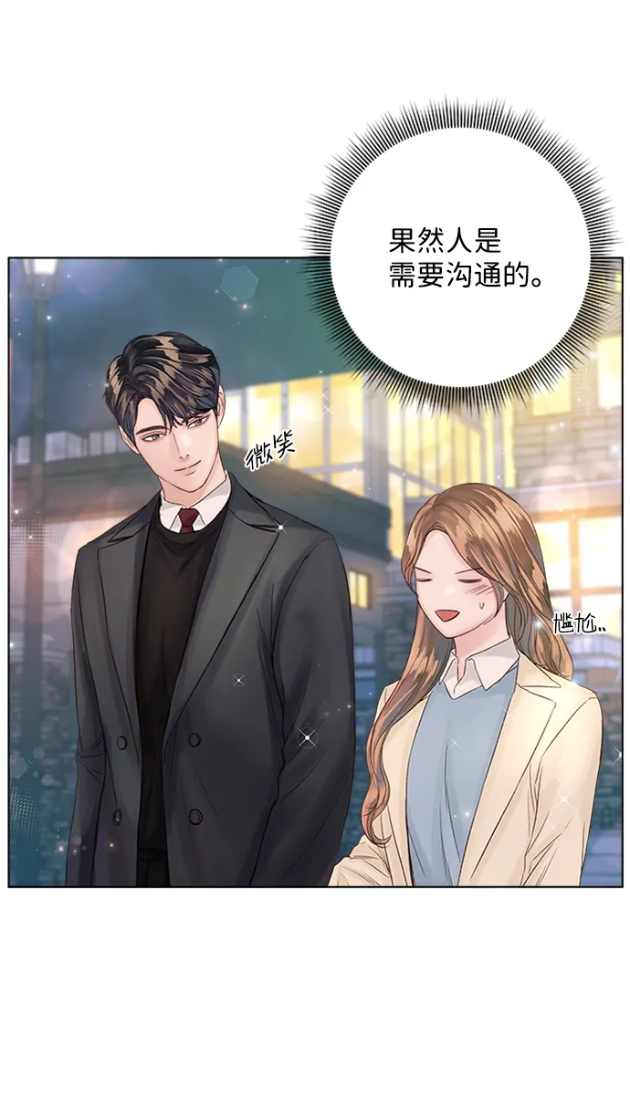 第33话 第43页