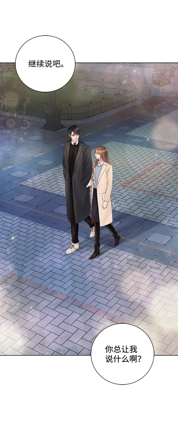 第33话 第44页