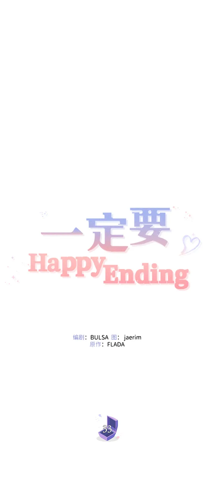 第33话 第70页