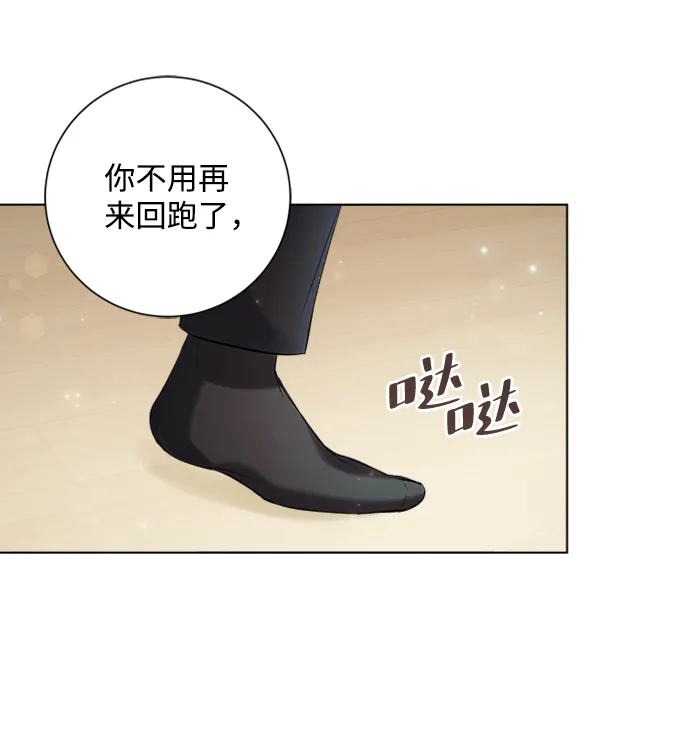 第33话 第83页