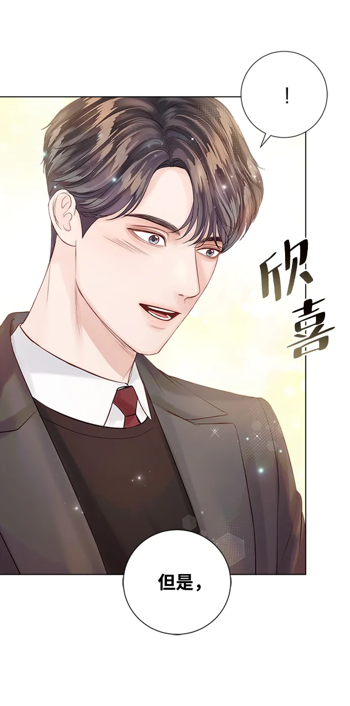 第33话 第87页
