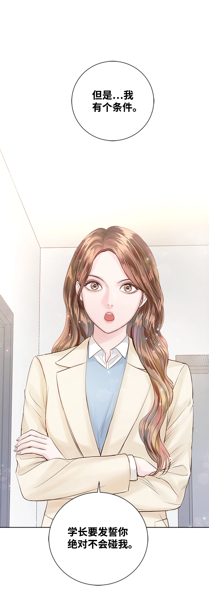 第34话 第1页