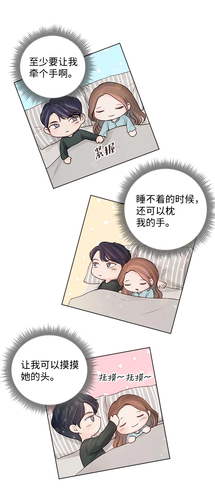 第34话 第8页