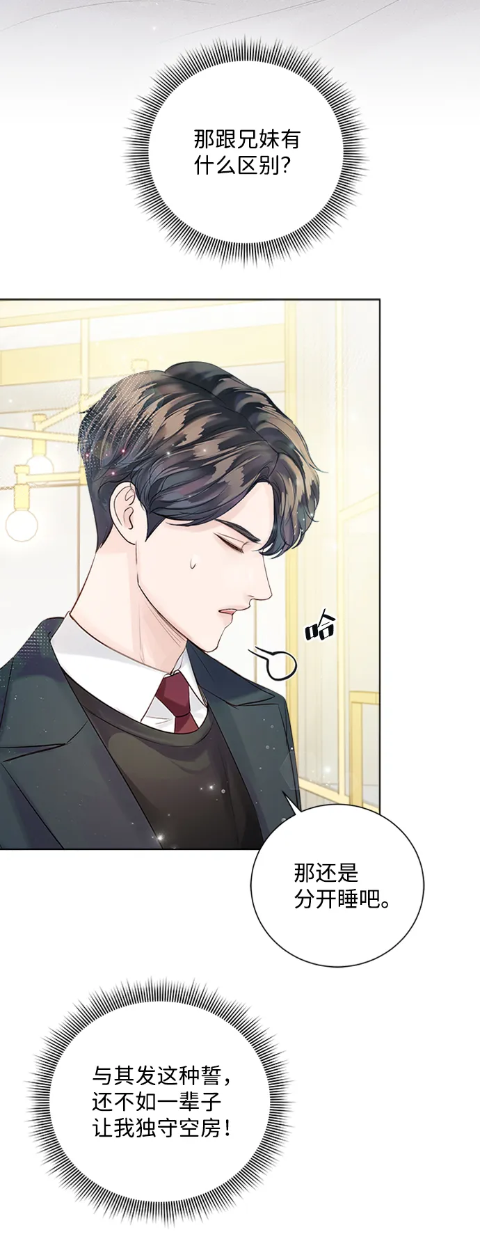 第34话 第10页