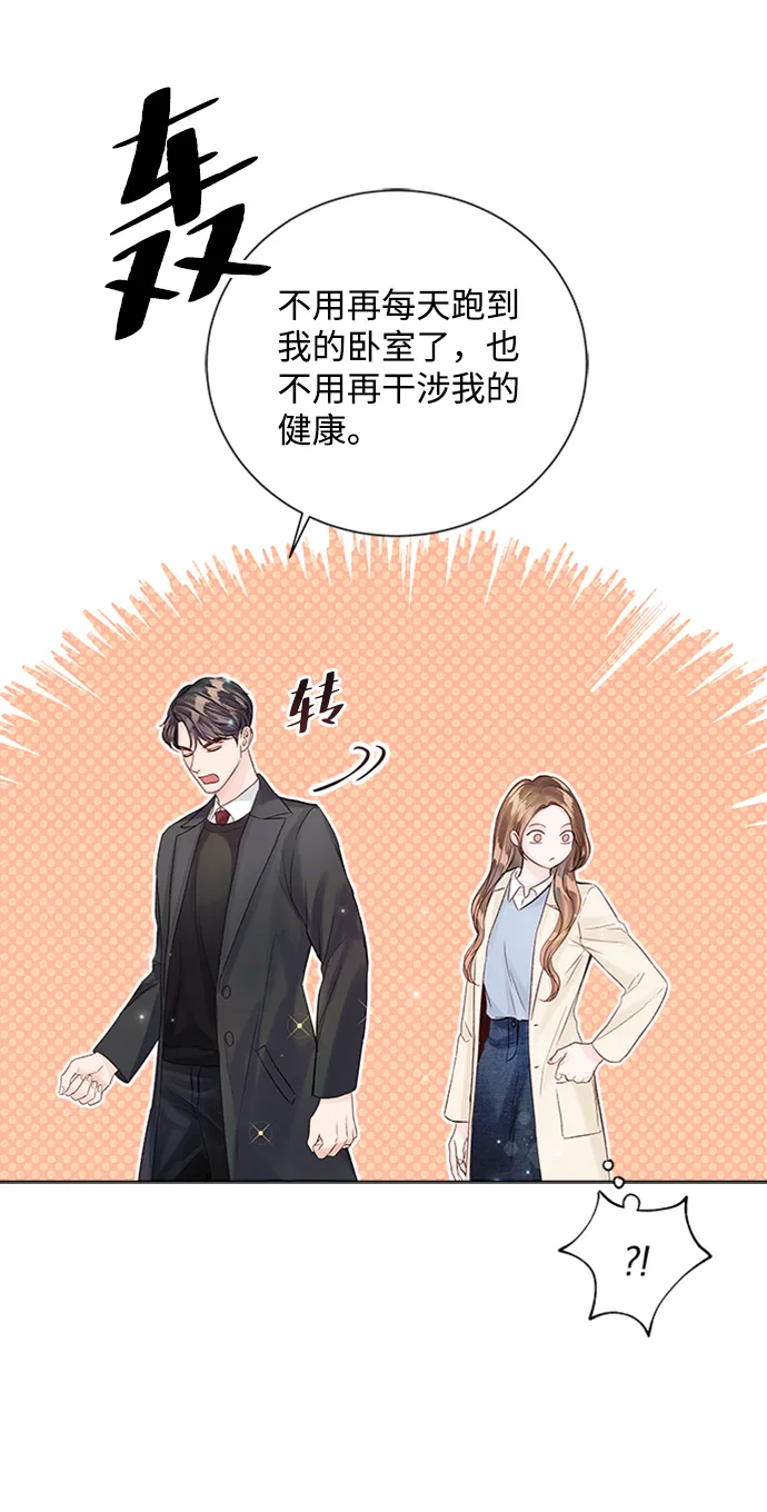第34话 第21页