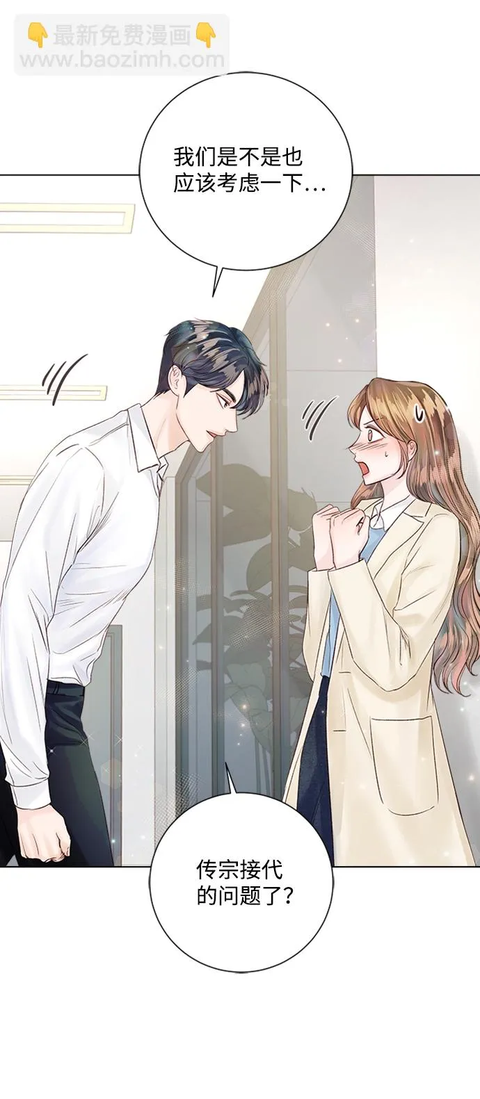 第34话 第35页