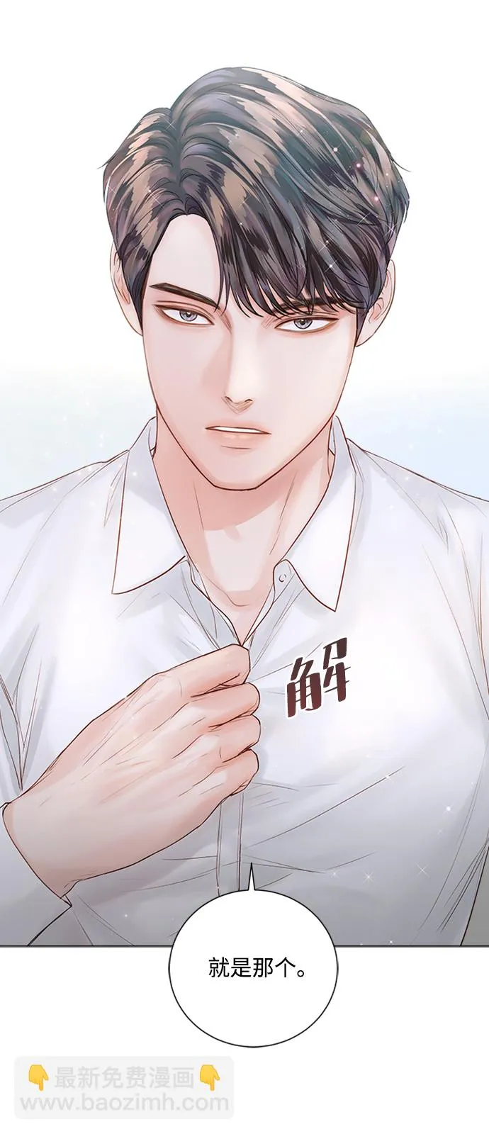 第34话 第38页