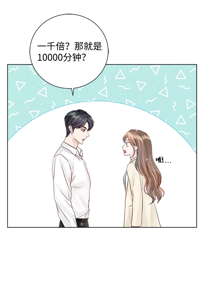 第34话 第57页