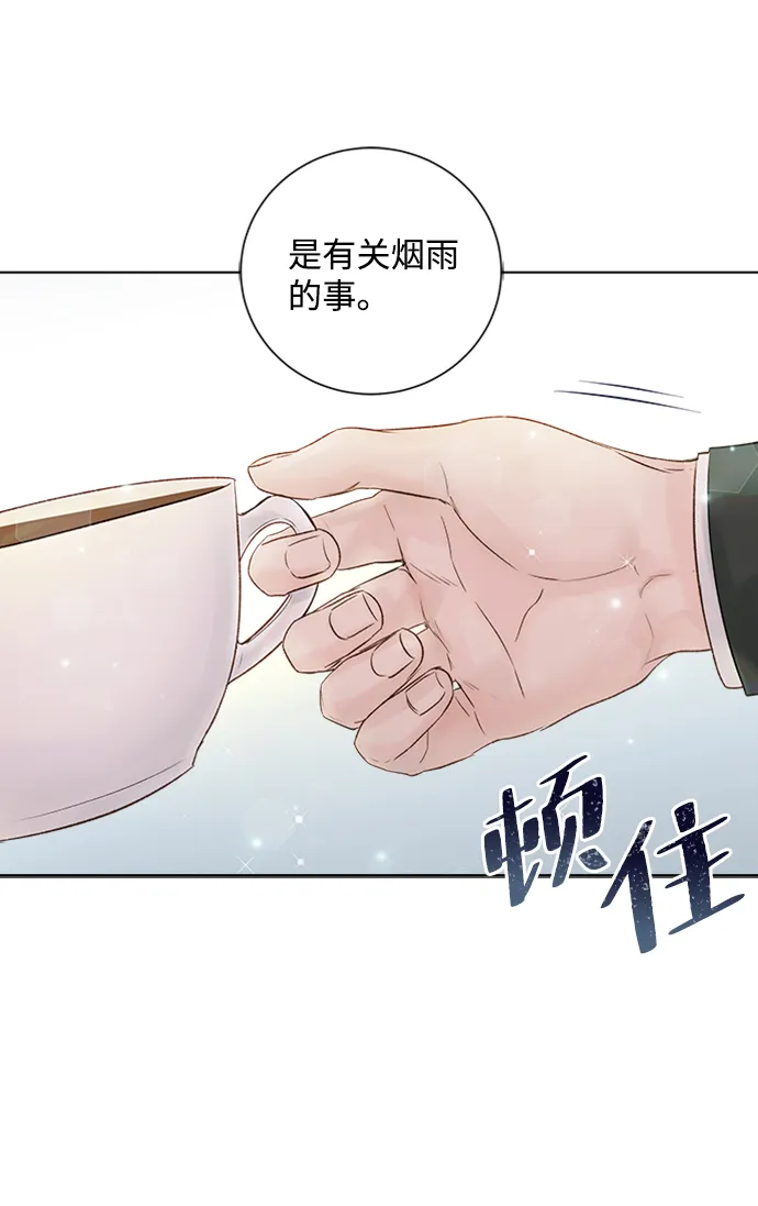 第34话 第71页