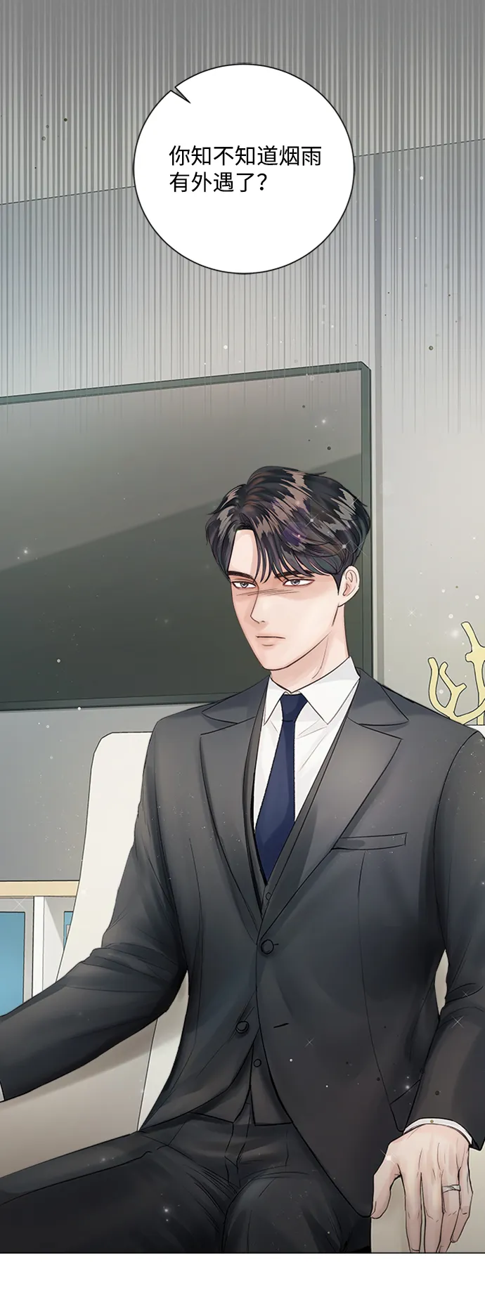 第35话 第5页