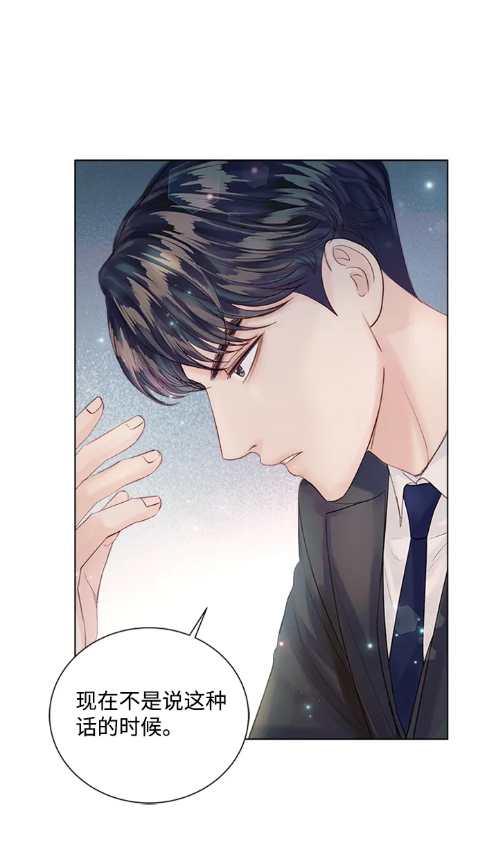 第35话 第9页
