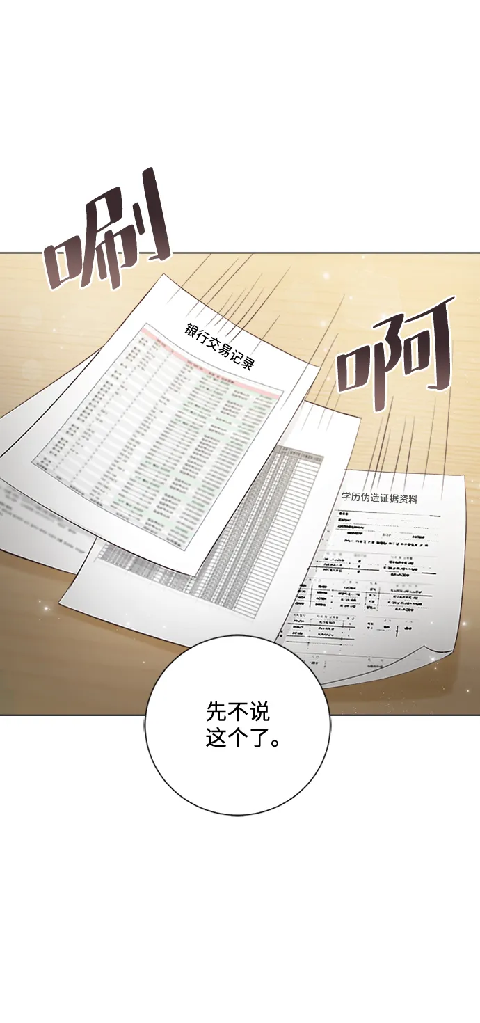 第35话 第20页