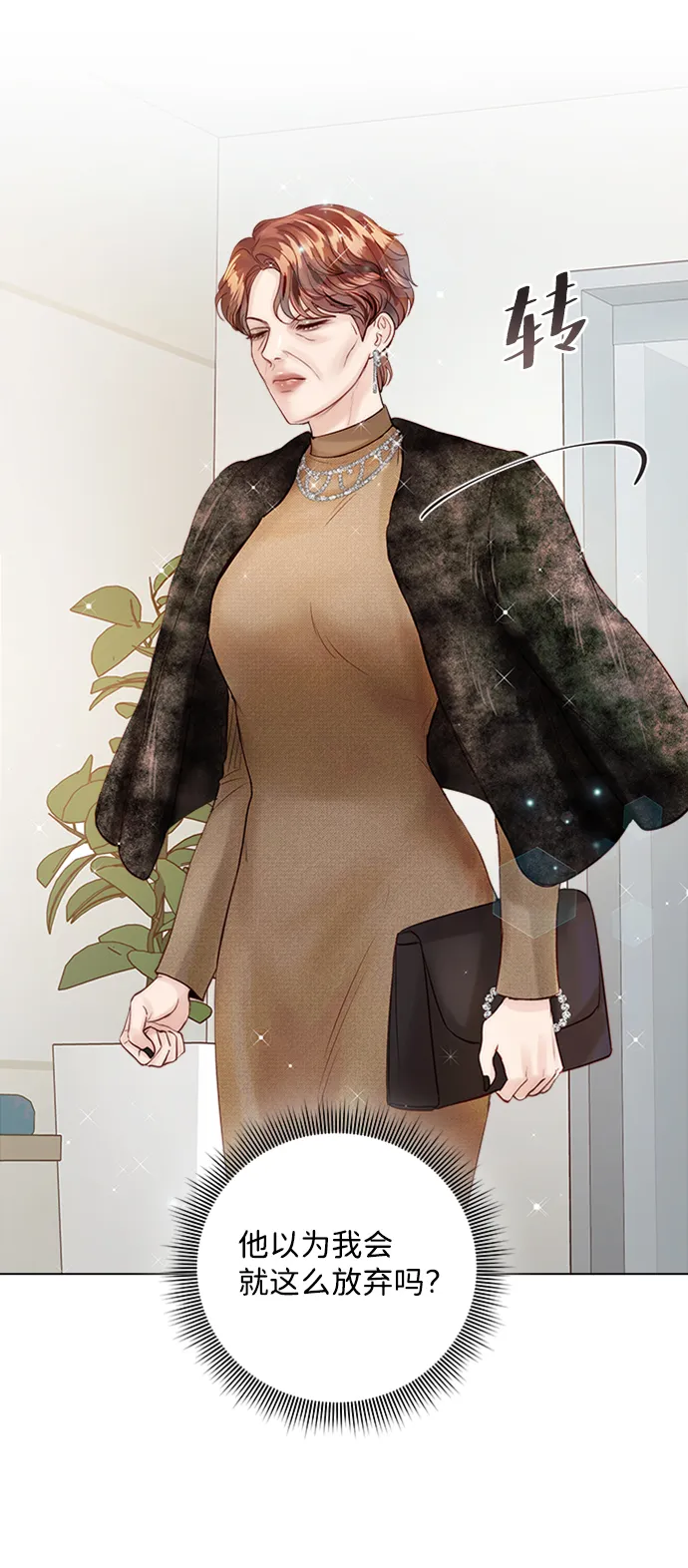 第35话 第35页