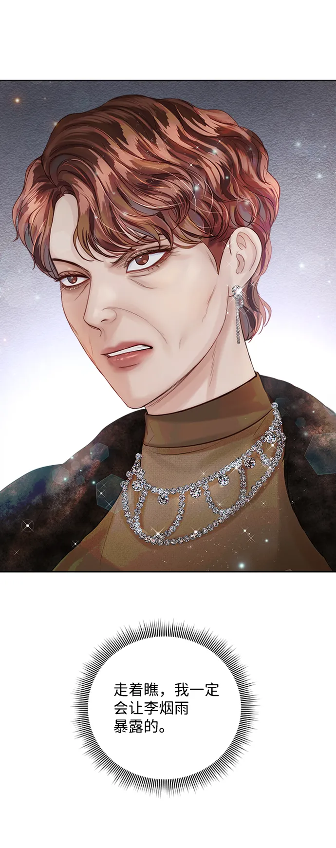 第35话 第36页