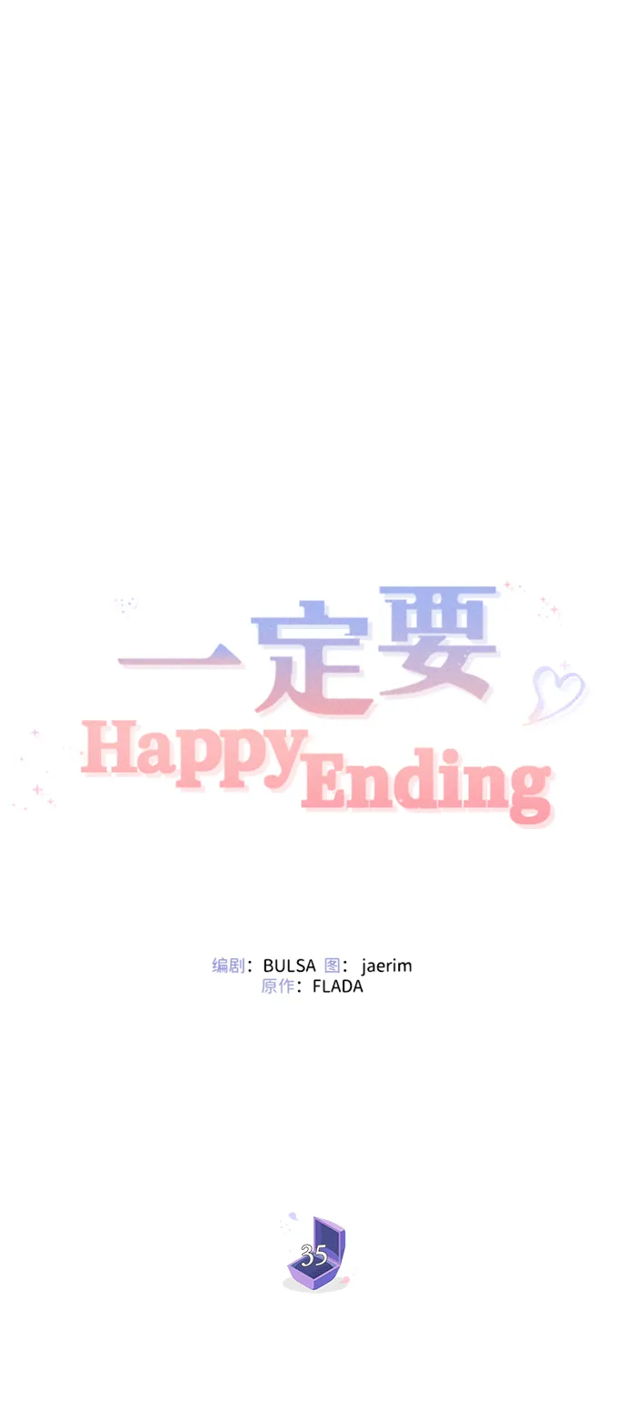 第35话 第37页