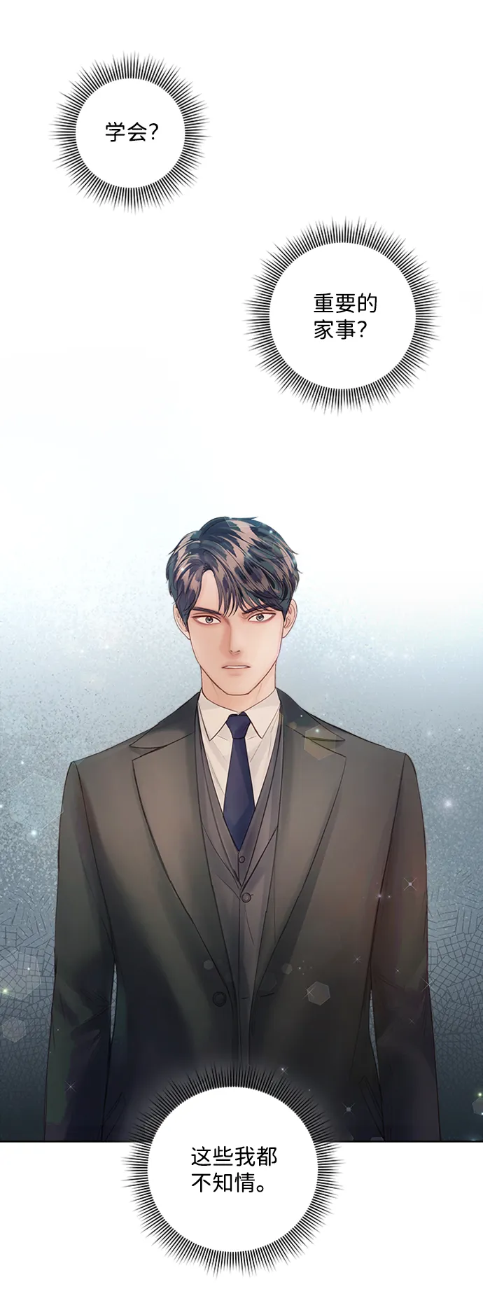 第36话 第30页