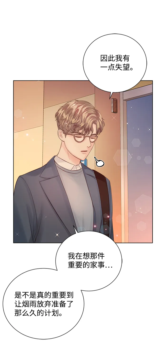 第36话 第32页