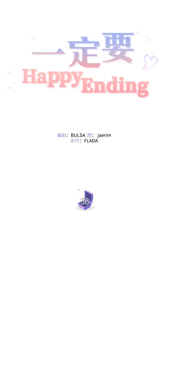 第36话 第53页