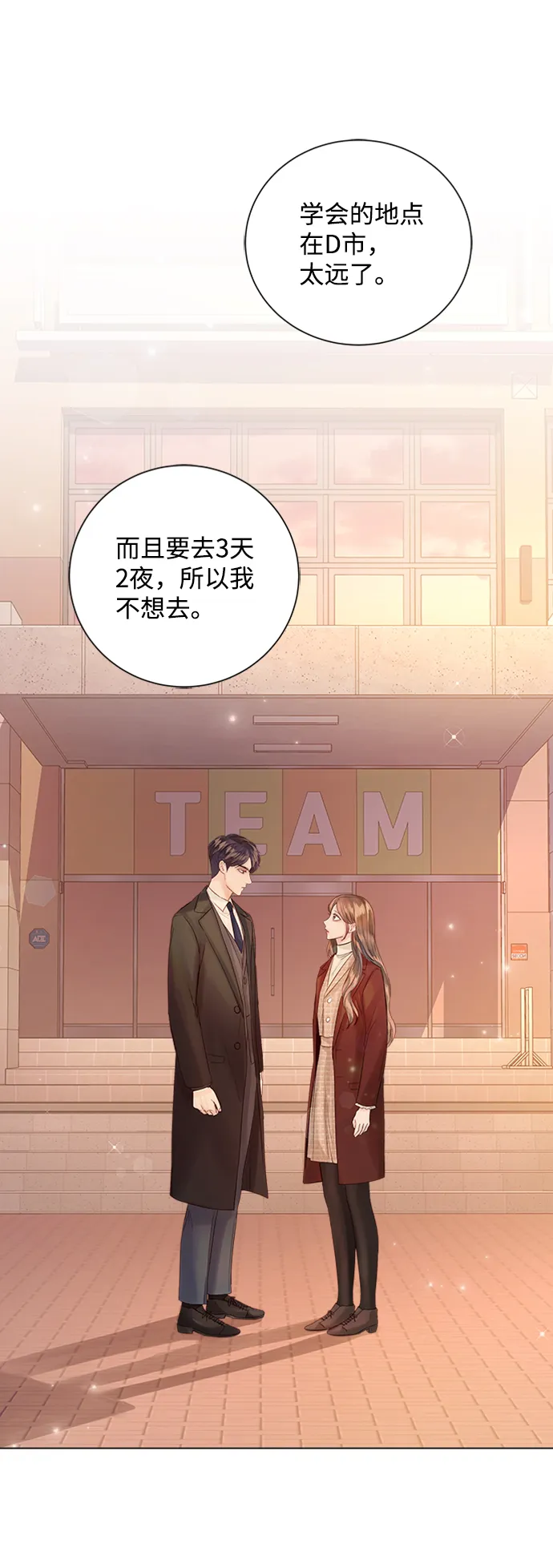 第36话 第70页