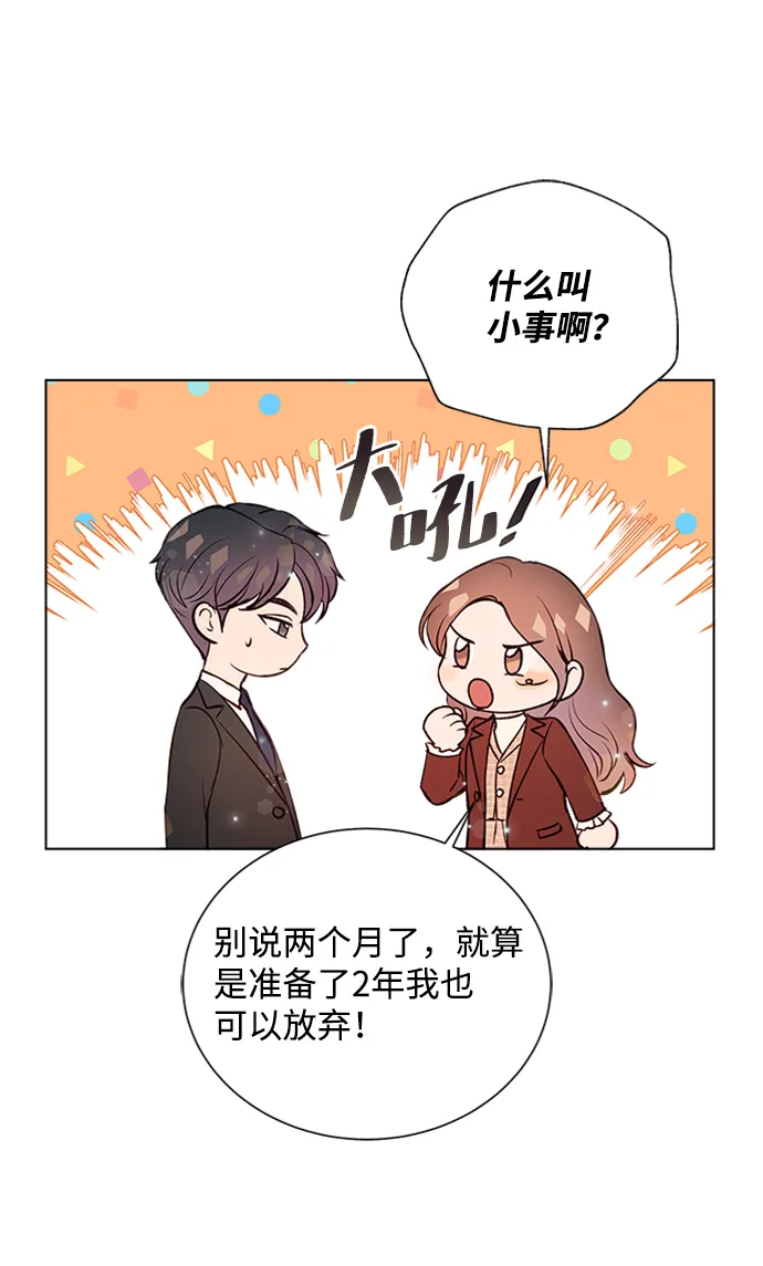 第36话 第76页