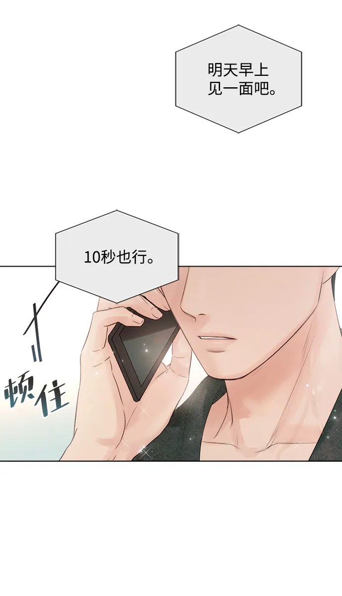 第37话 第10页
