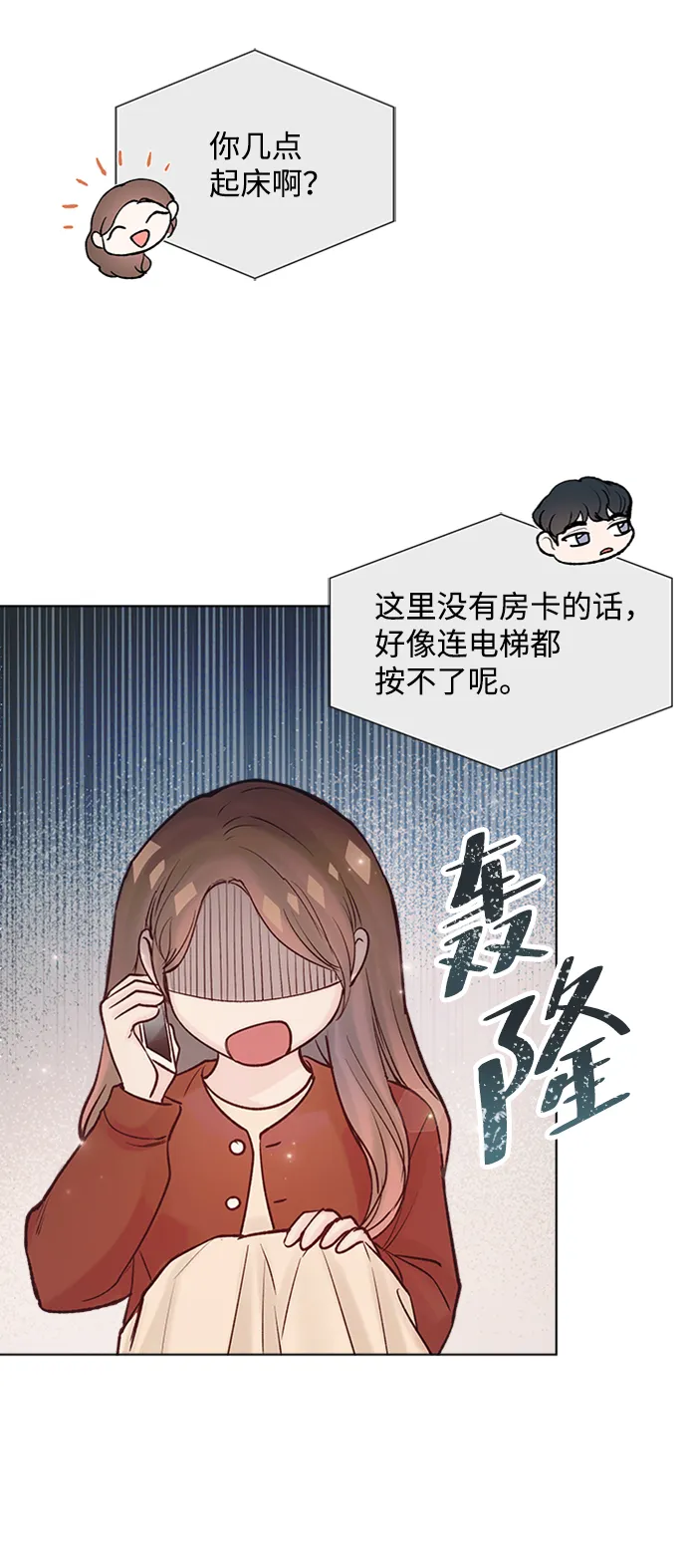 第37话 第12页