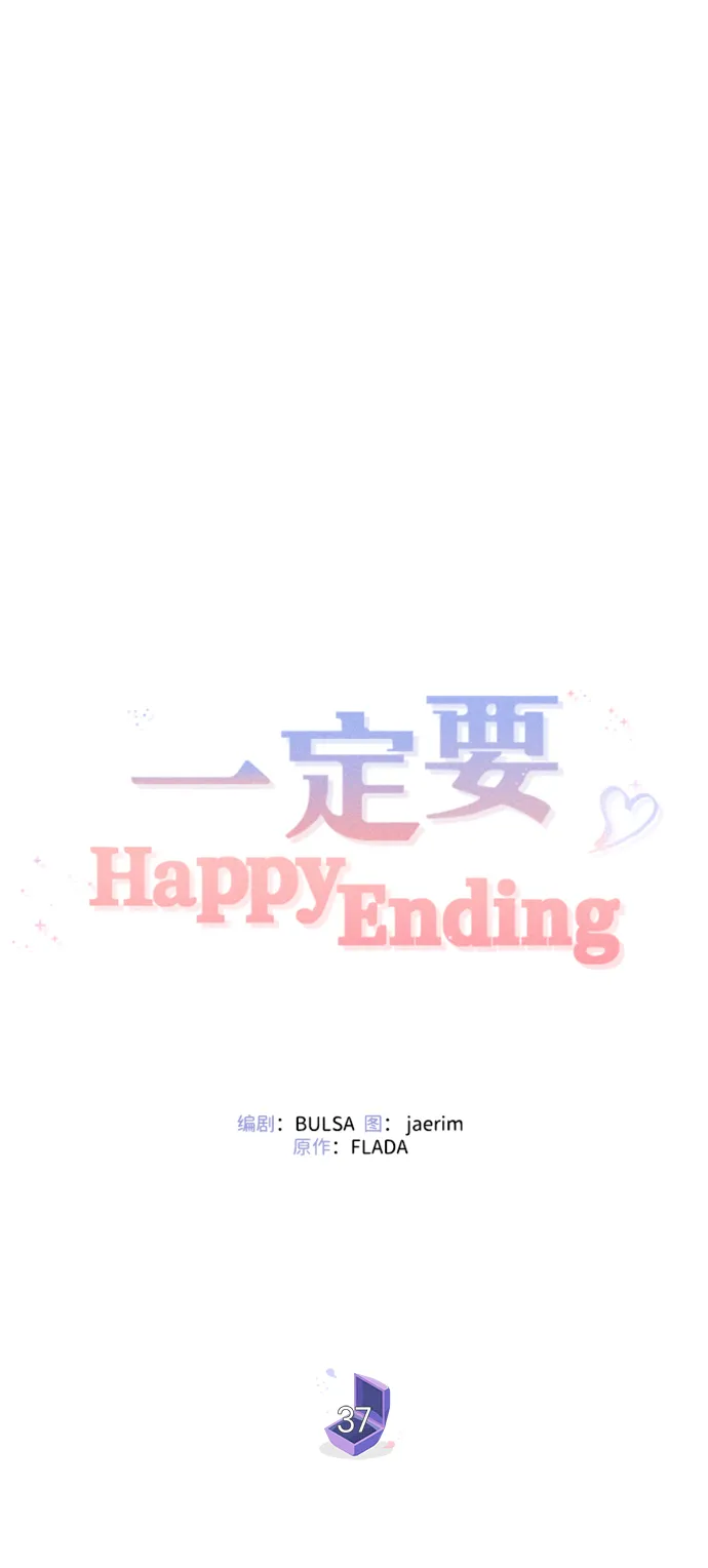 第37话 第20页