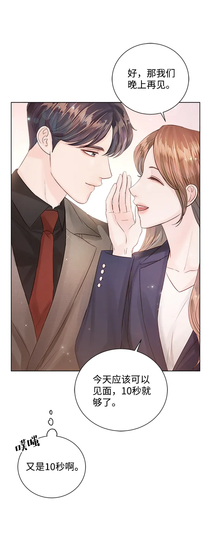 第37话 第45页