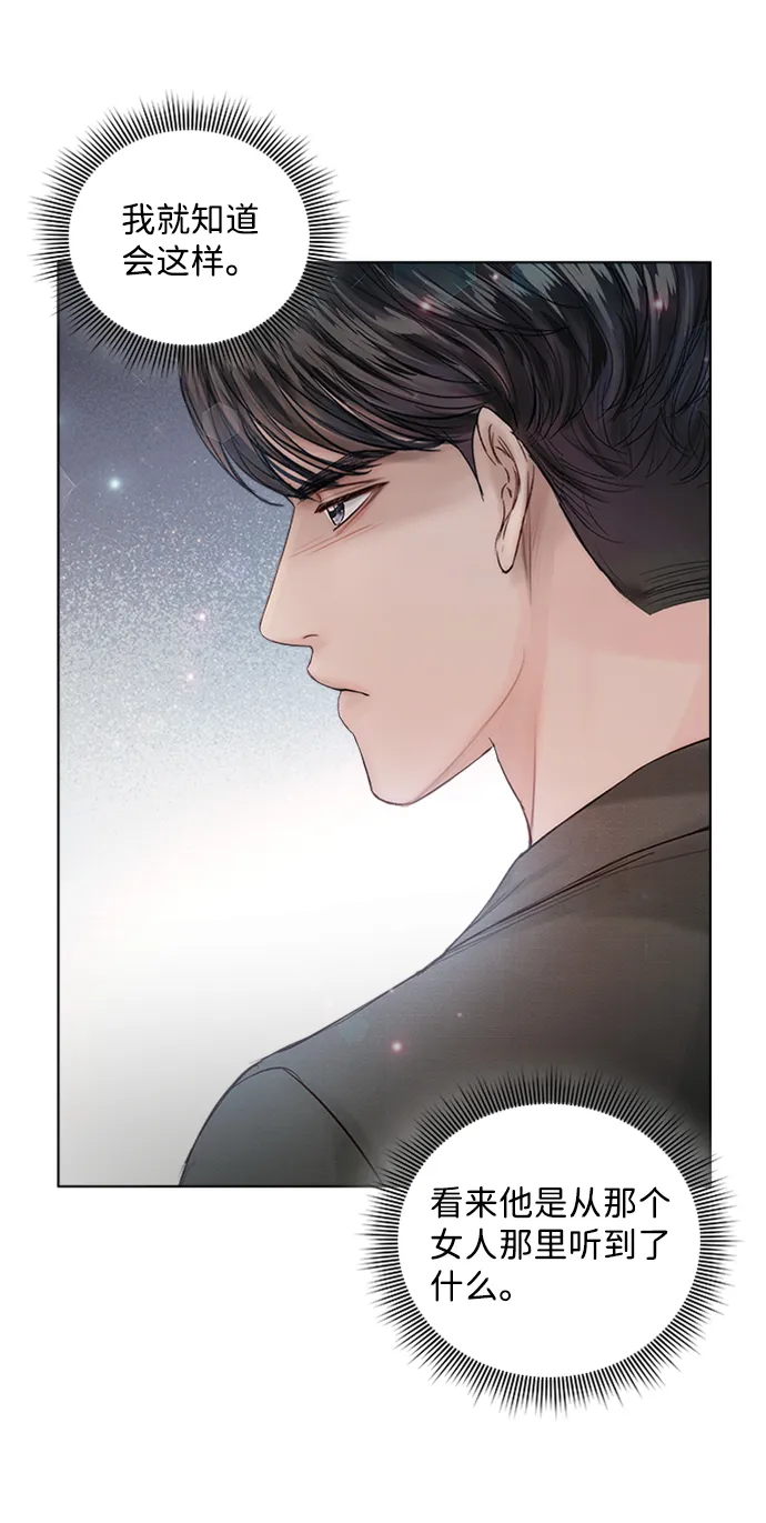 第37话 第61页