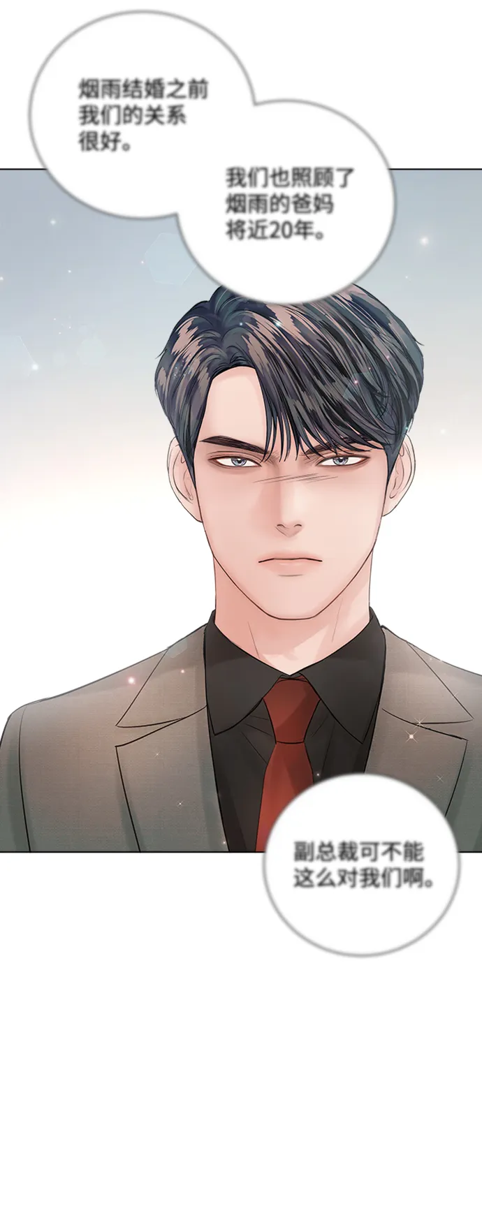 第37话 第73页
